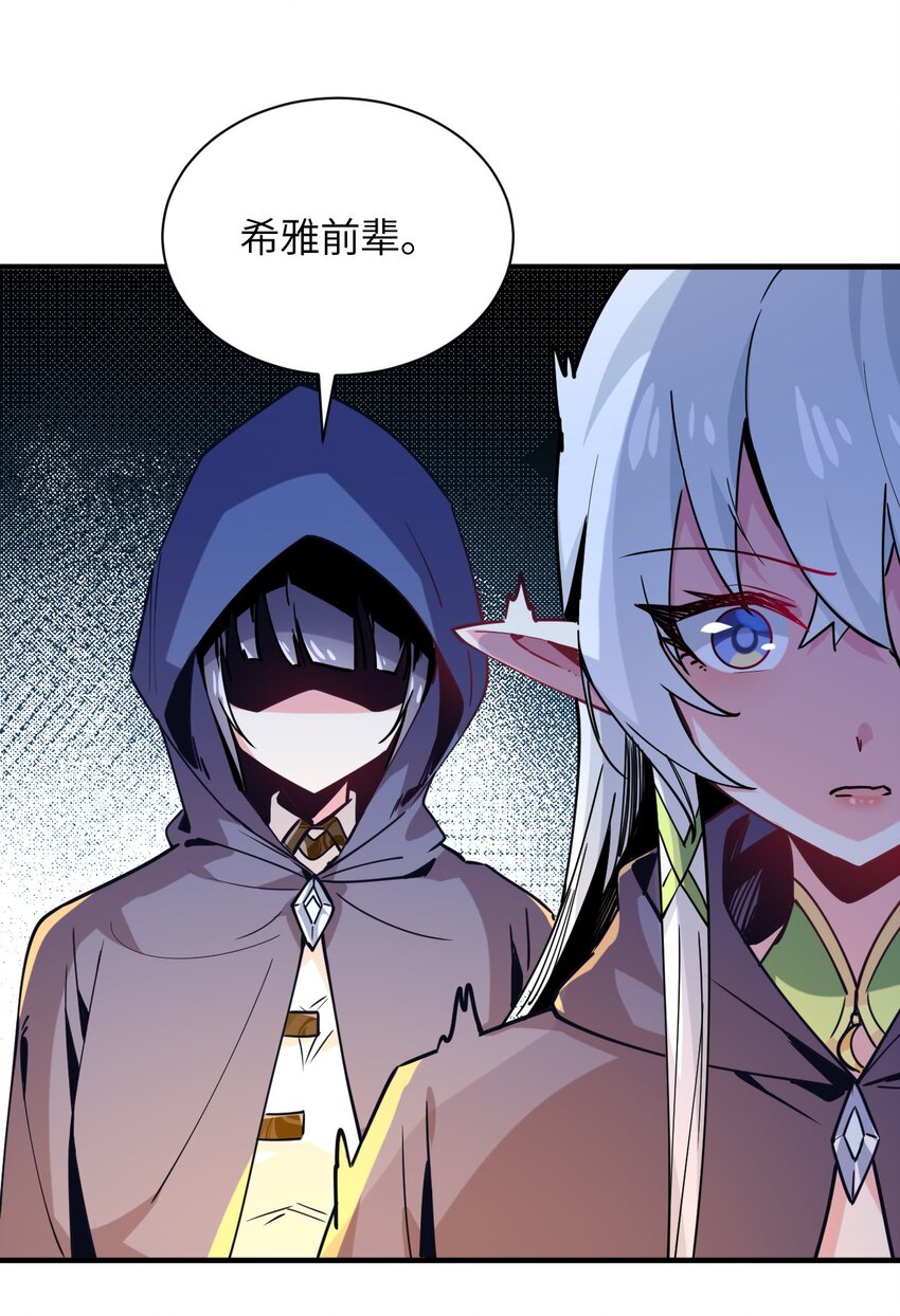 030 乔安娜的身份(1/2)-第33话