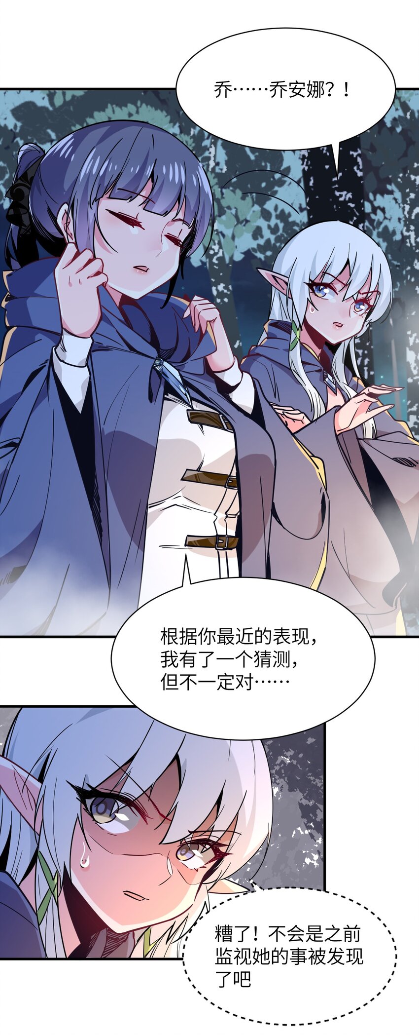 030 乔安娜的身份(1/2)-第33话