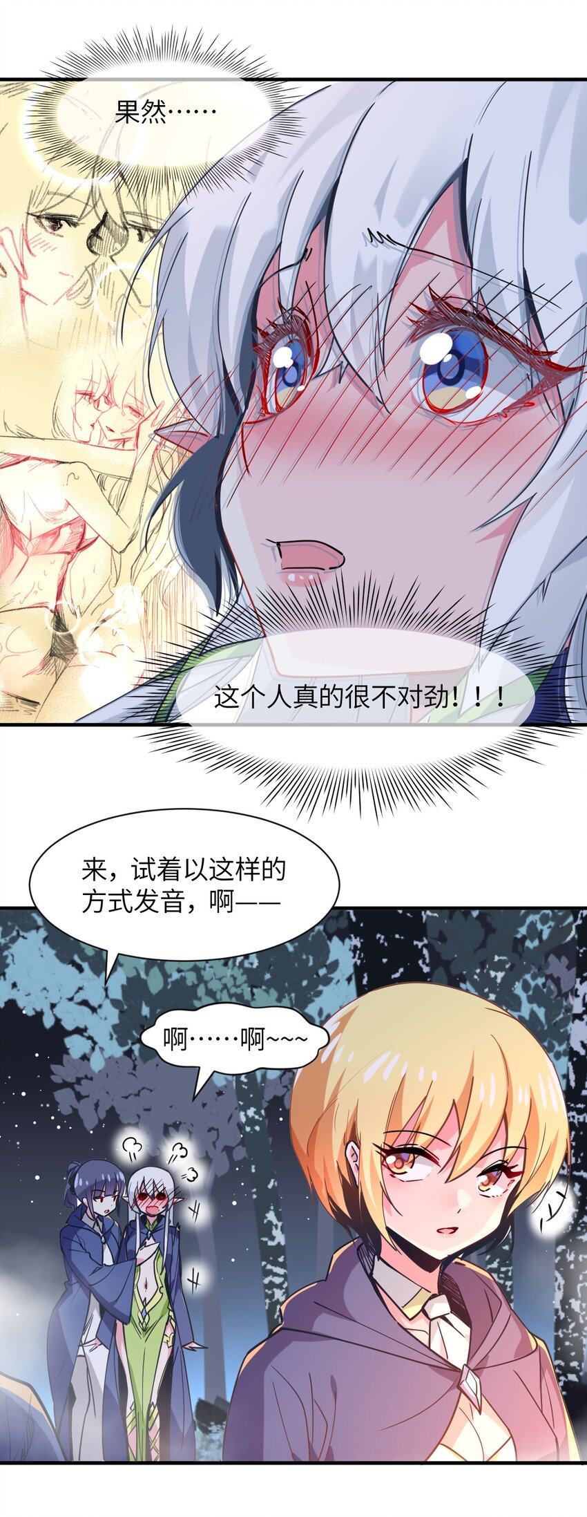 030 乔安娜的身份(1/2)-第33话