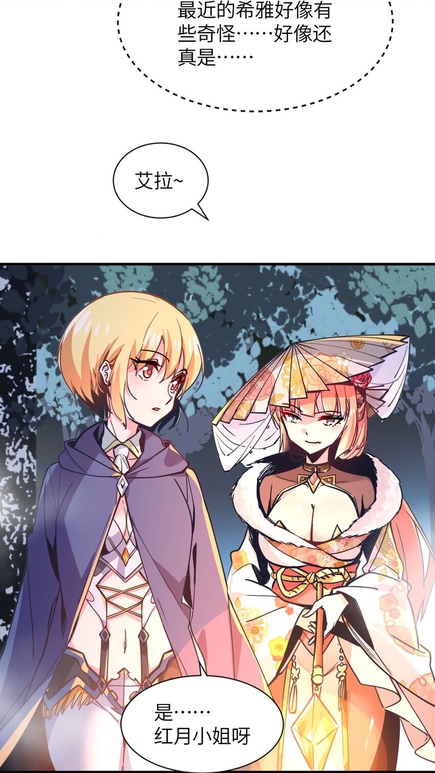 030 乔安娜的身份(1/2)-第33话