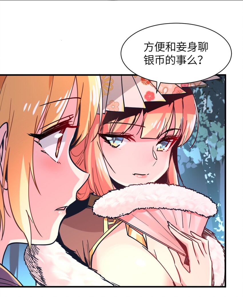 030 乔安娜的身份(1/2)-第33话