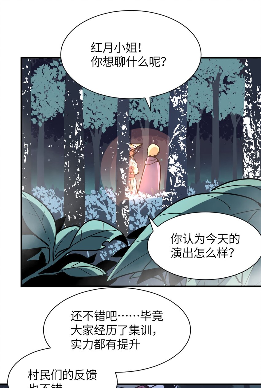 030 乔安娜的身份(1/2)-第33话