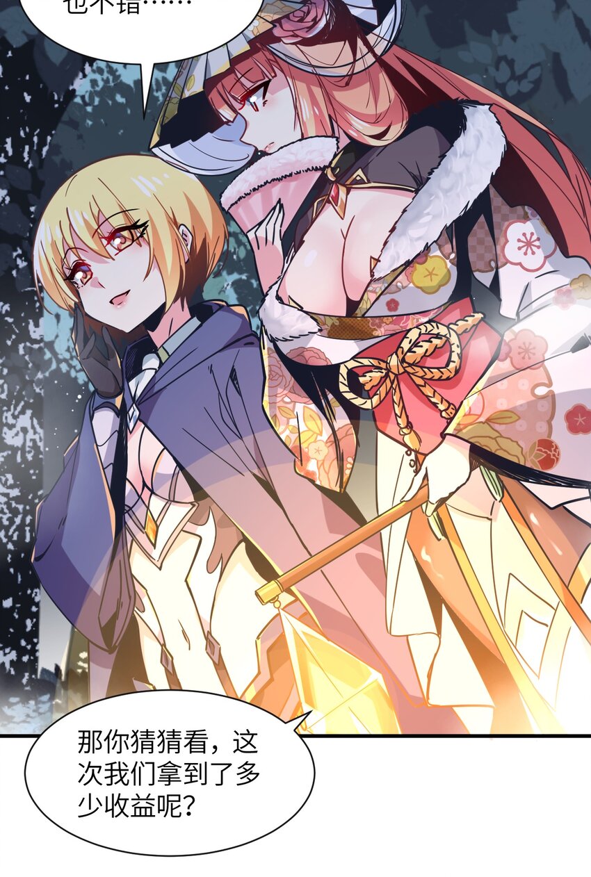 030 乔安娜的身份(1/2)-第33话