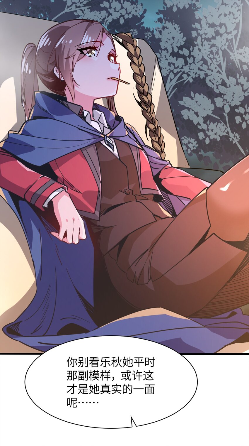 030 乔安娜的身份(1/2)-第33话