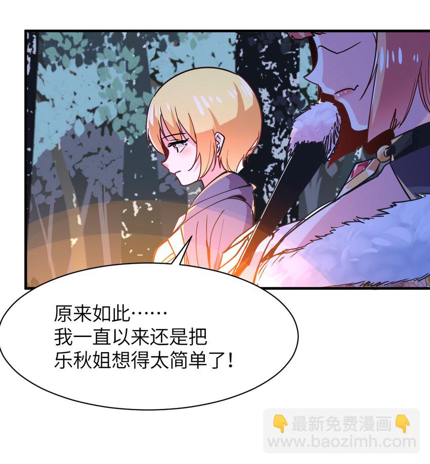 030 乔安娜的身份(1/2)-第33话