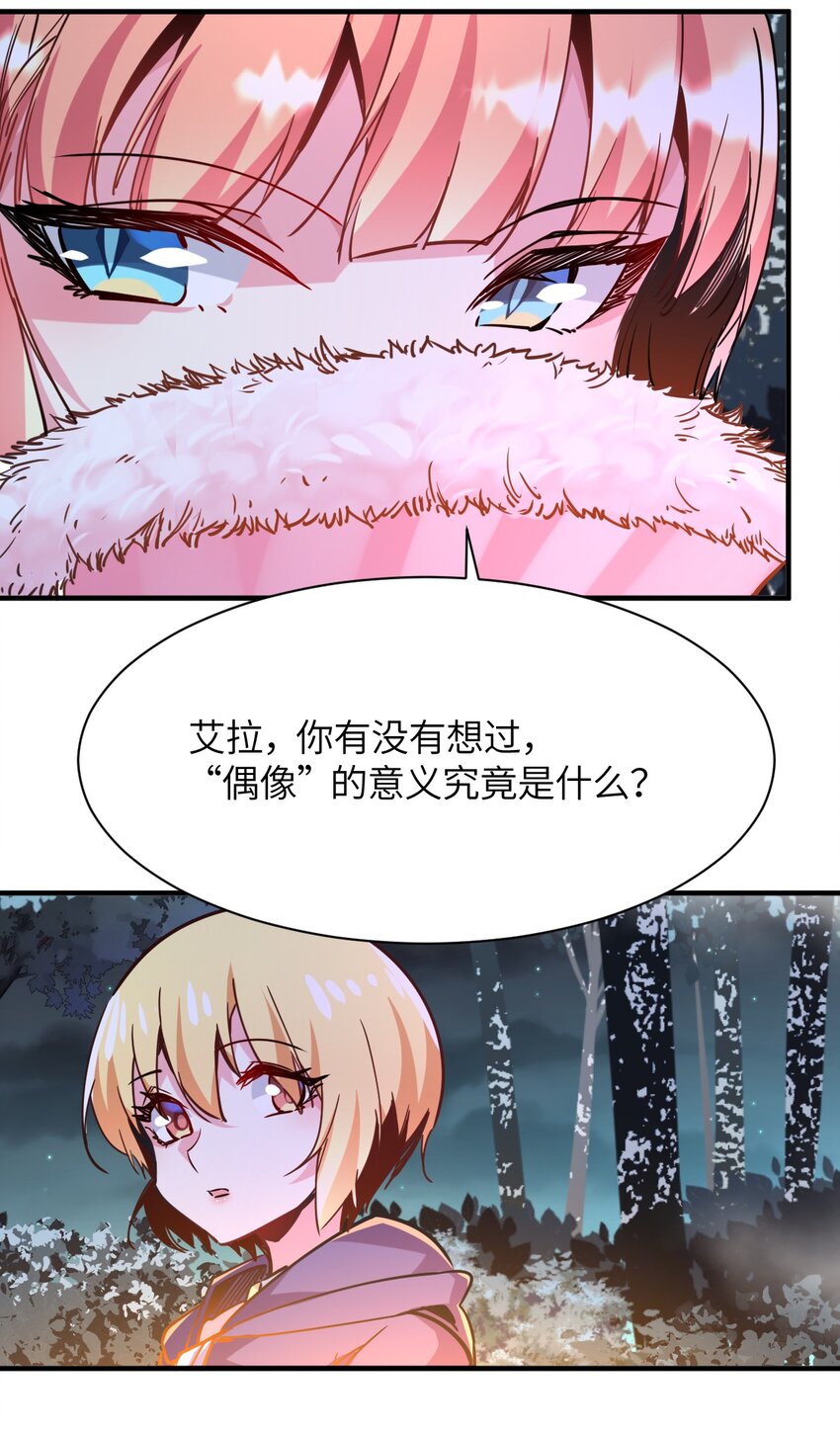 030 乔安娜的身份(1/2)-第33话