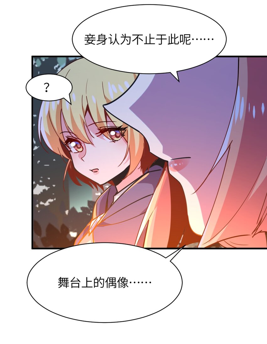 030 乔安娜的身份(1/2)-第33话