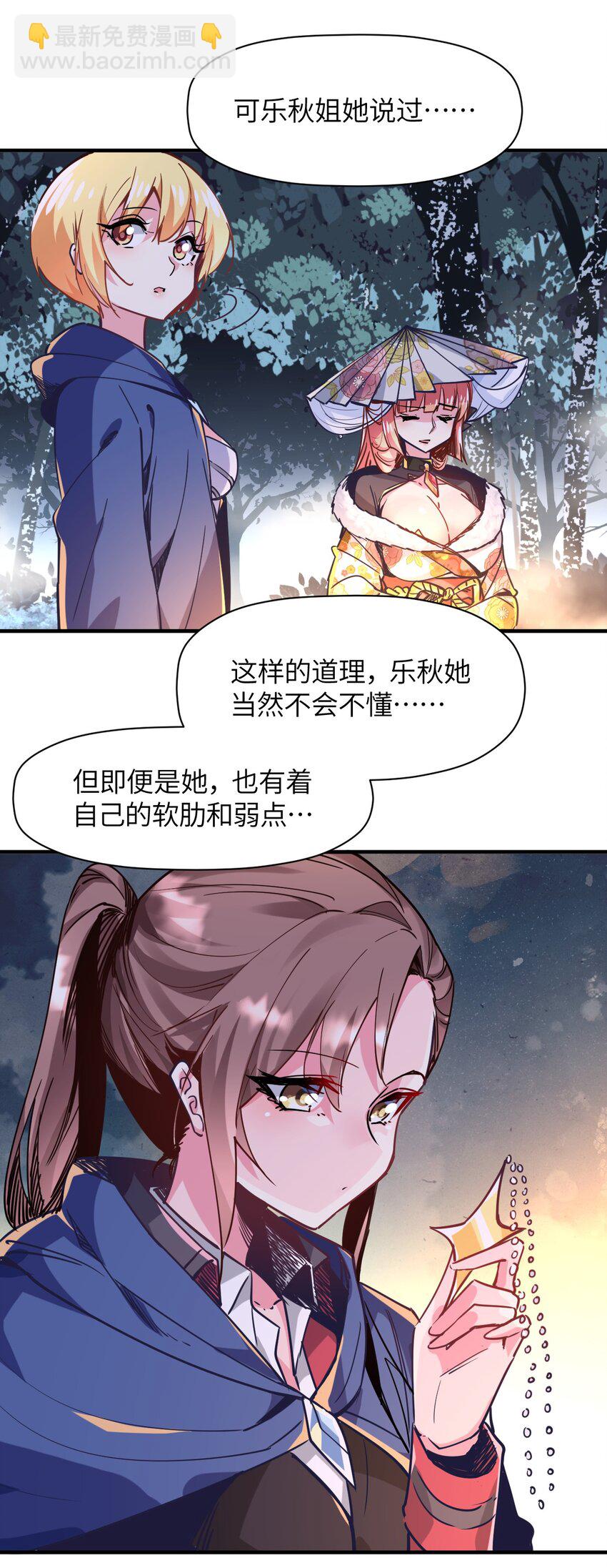 030 乔安娜的身份(1/2)-第33话