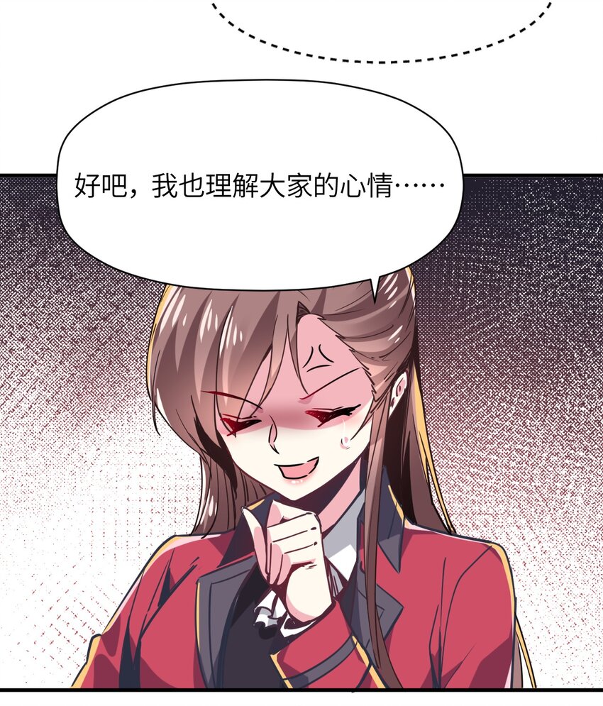 030 乔安娜的身份(1/2)-第33话