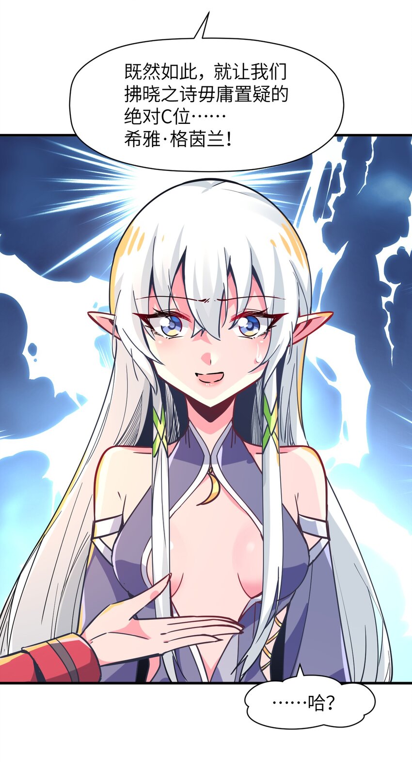 030 乔安娜的身份(1/2)-第33话