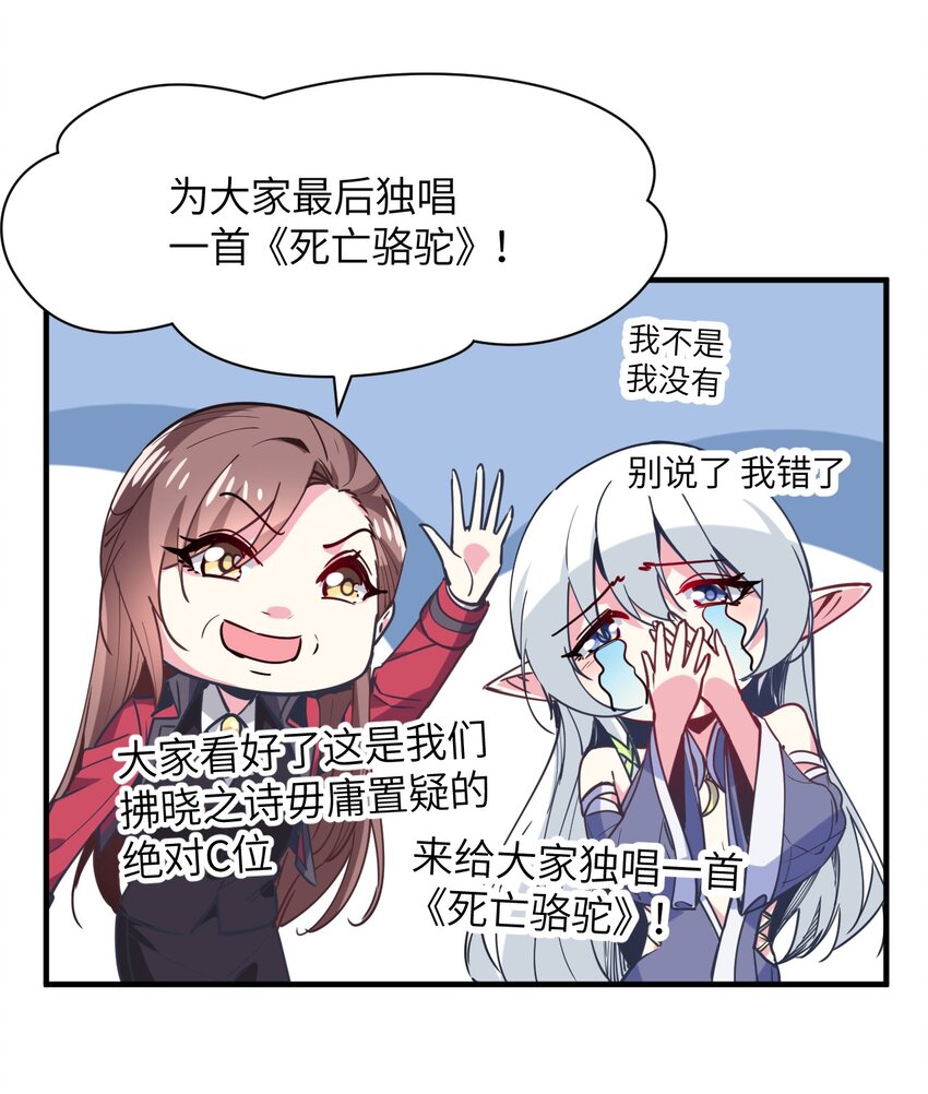 030 乔安娜的身份(1/2)-第33话