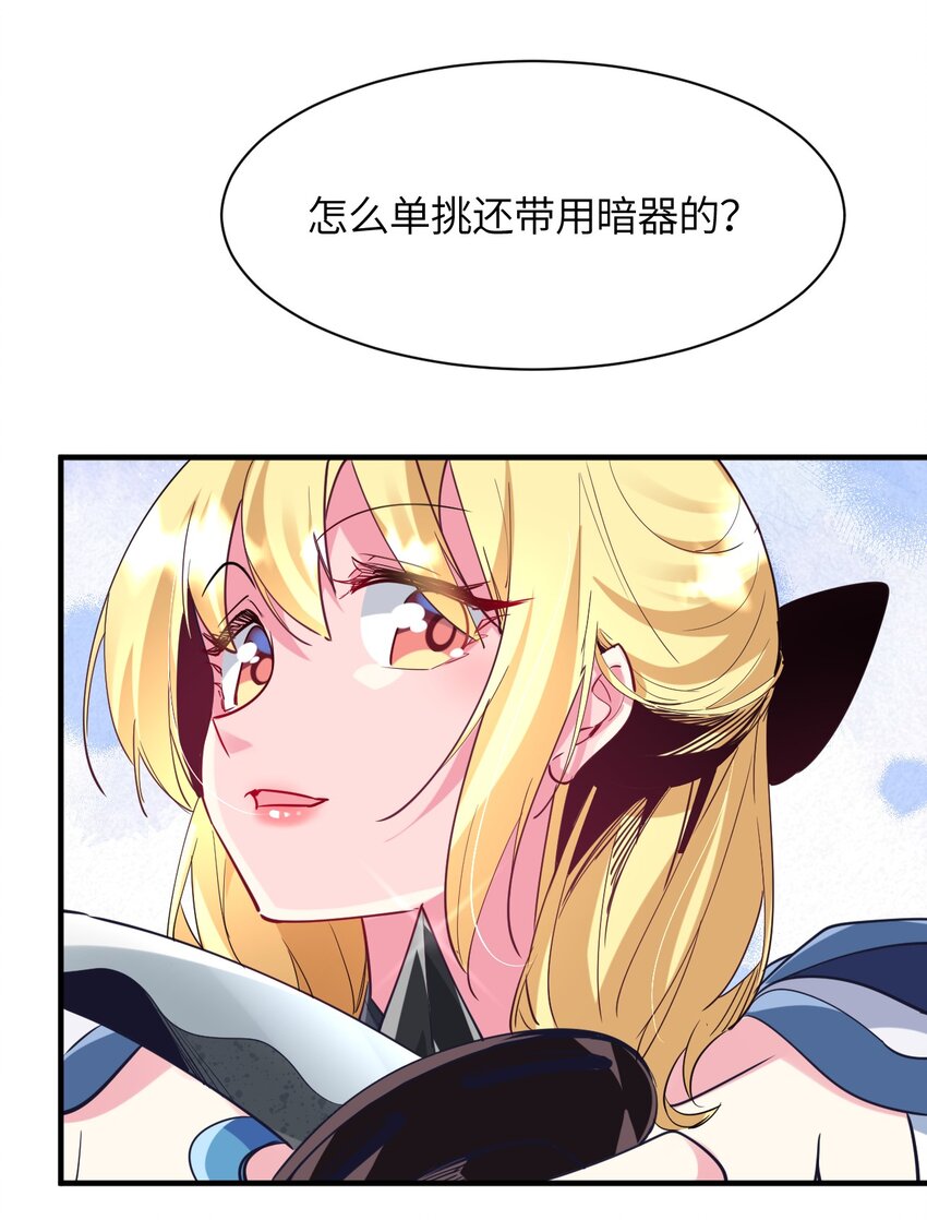 032 命运的安排(1/2)-第35话