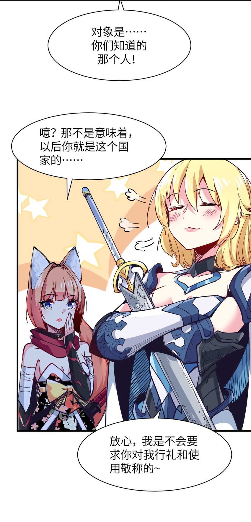 032 命运的安排(1/2)-第35话