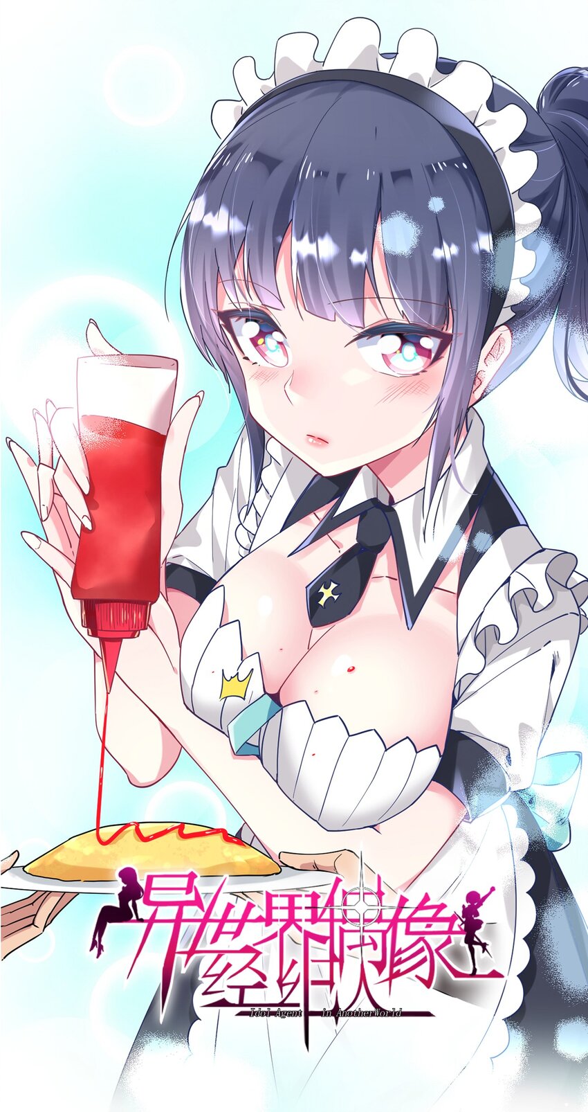 034 屑天使？(1/2)-第37话