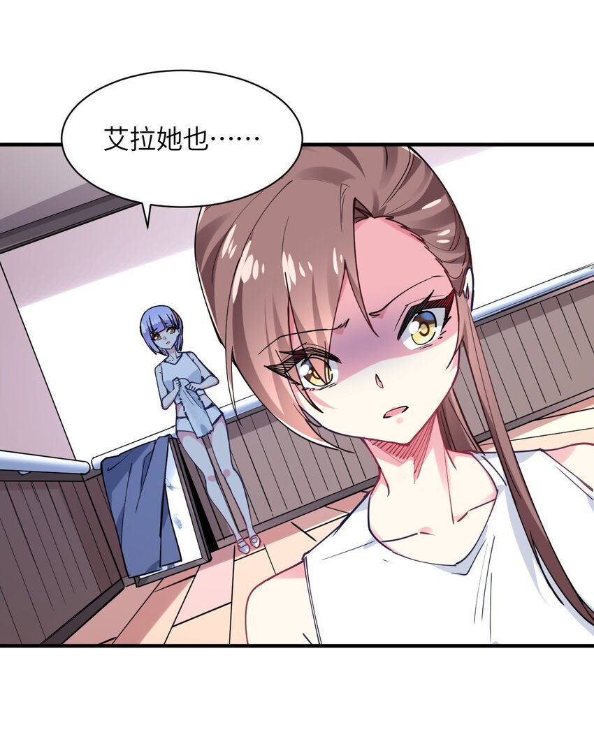 034 屑天使？(1/2)-第37话