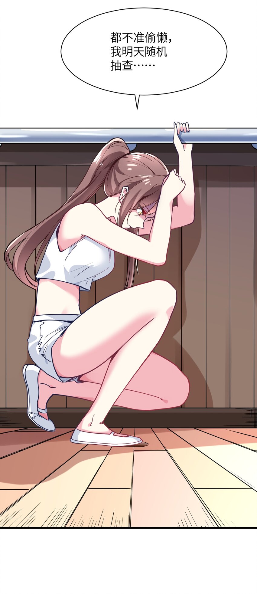 034 屑天使？(1/2)-第37话