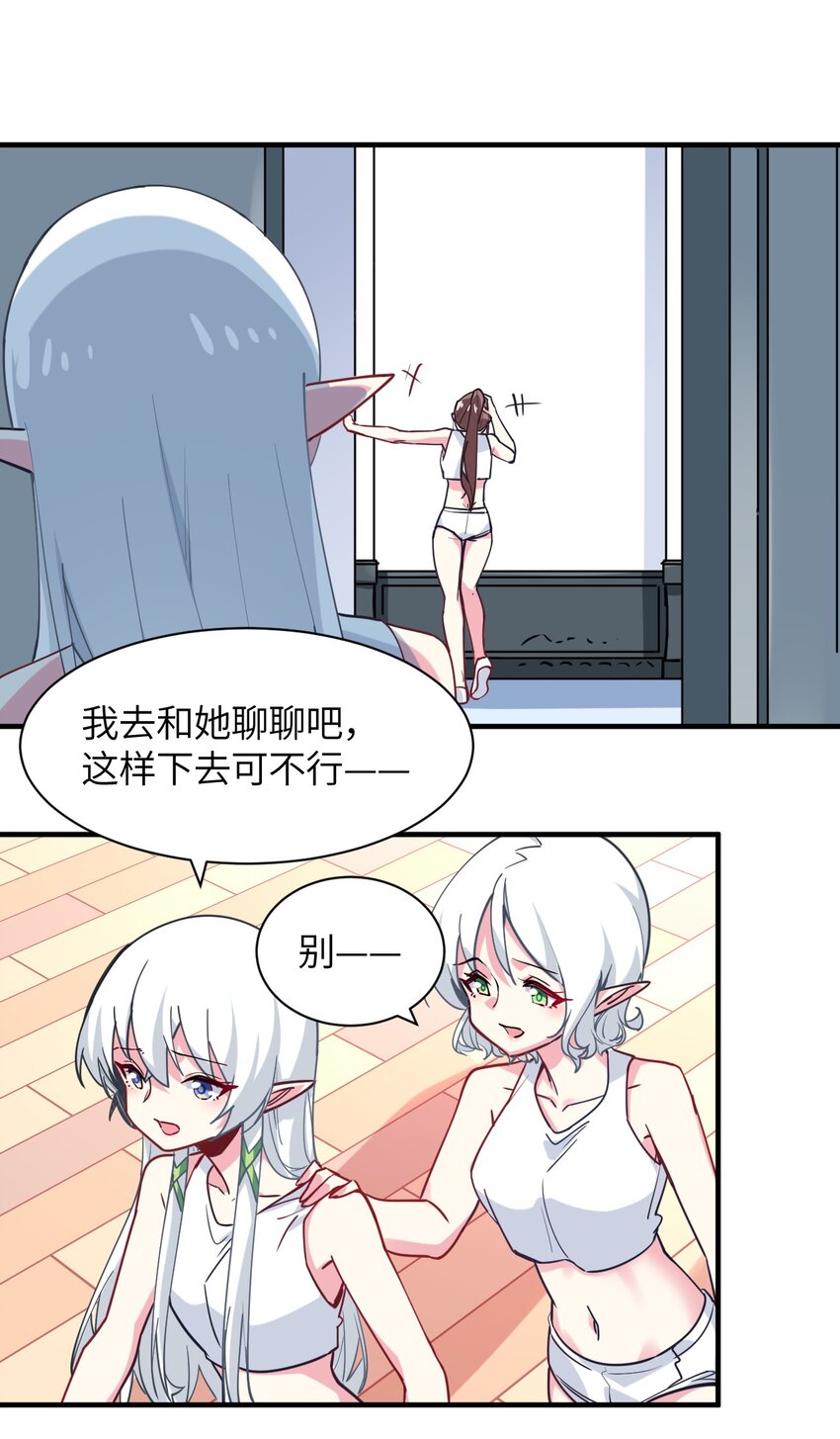 034 屑天使？(1/2)-第37话