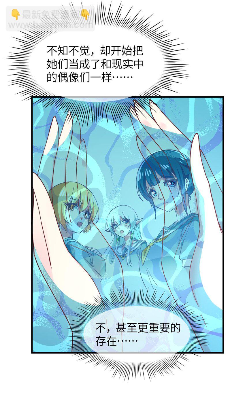 034 屑天使？(1/2)-第37话