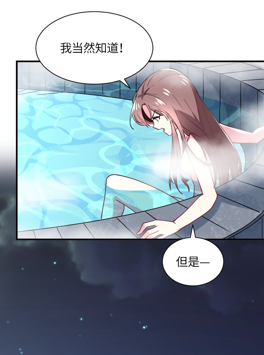 034 屑天使？(1/2)-第37话