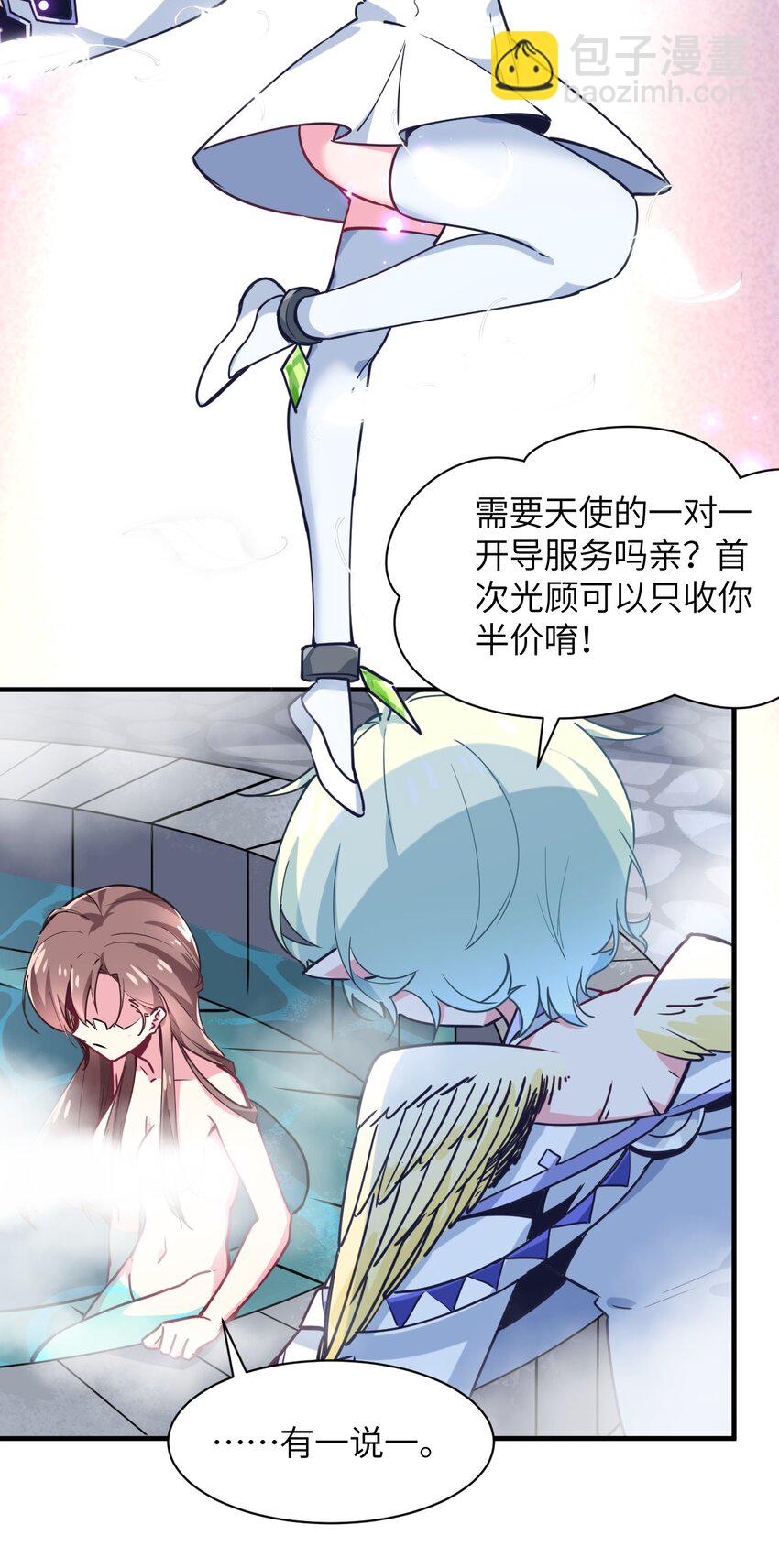 034 屑天使？(1/2)-第37话