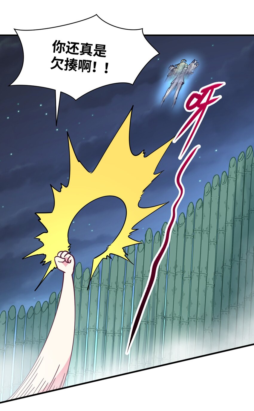 034 屑天使？(1/2)-第37话