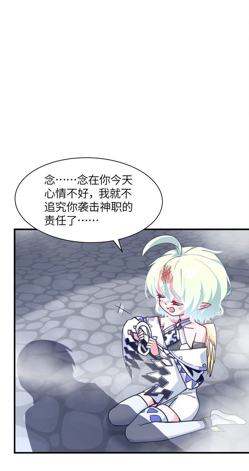 034 屑天使？(1/2)-第37话