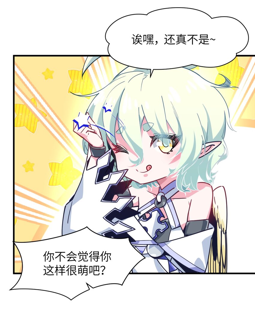 034 屑天使？(1/2)-第37话