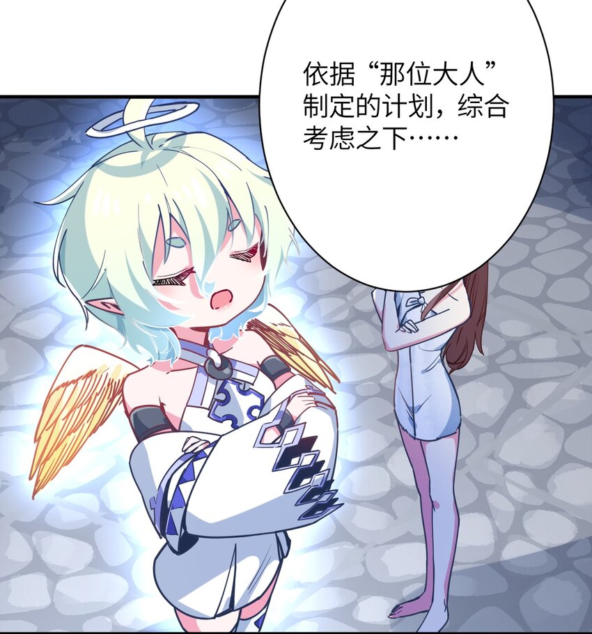 034 屑天使？(1/2)-第37话