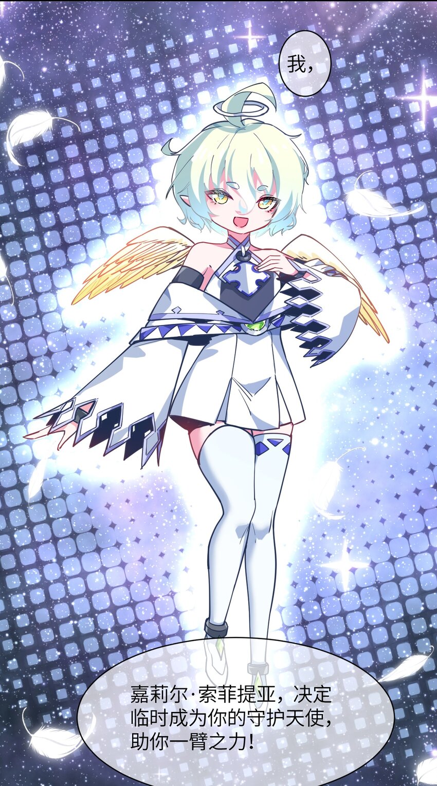 034 屑天使？(1/2)-第37话