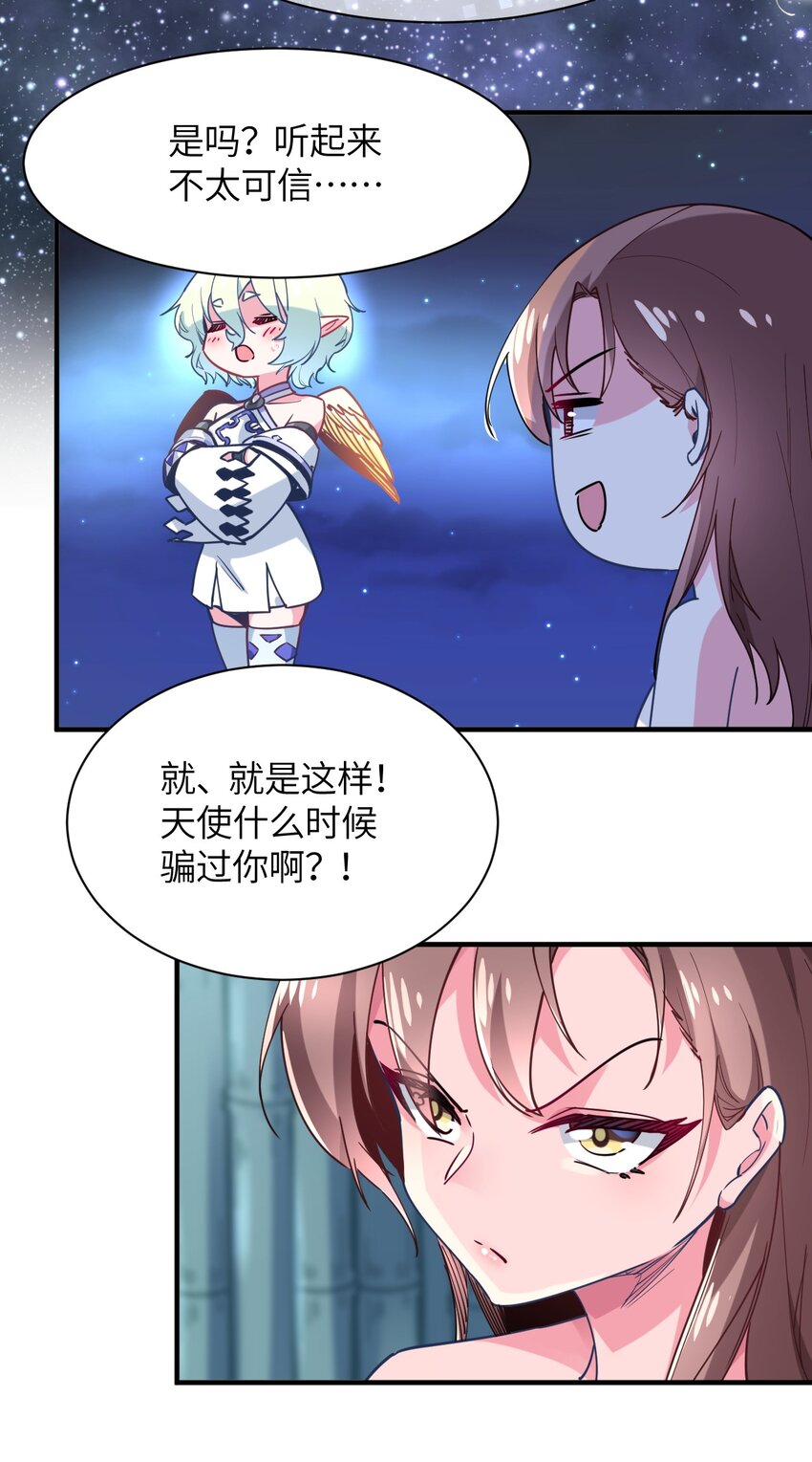 034 屑天使？(1/2)-第37话