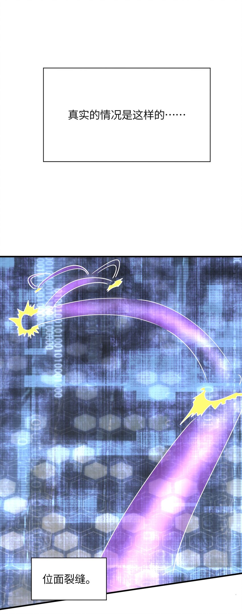 034 屑天使？(1/2)-第37话