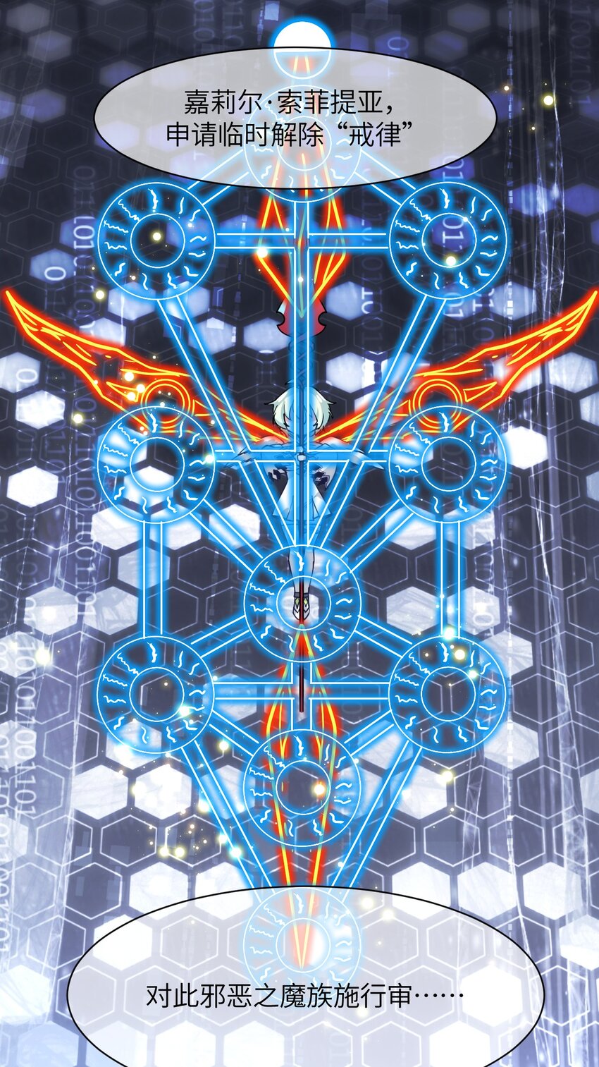 034 屑天使？(1/2)-第37话