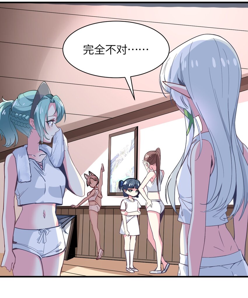 034 屑天使？(1/2)-第37话