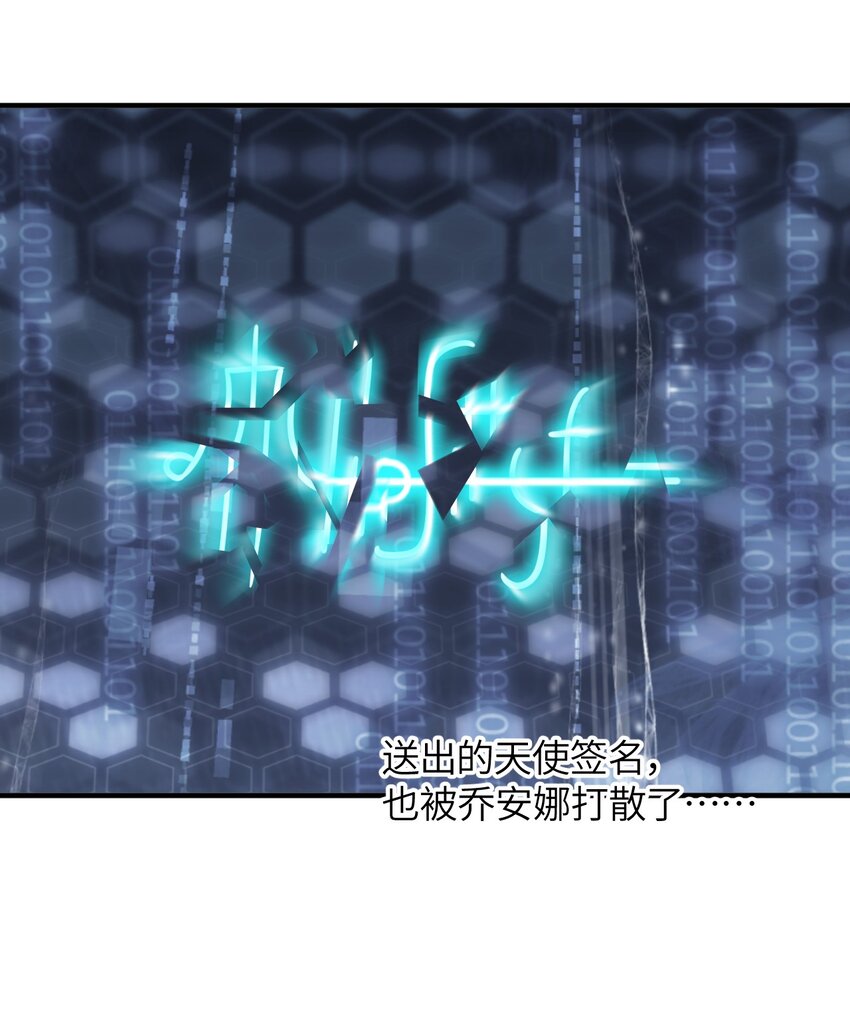 034 屑天使？(1/2)-第37话