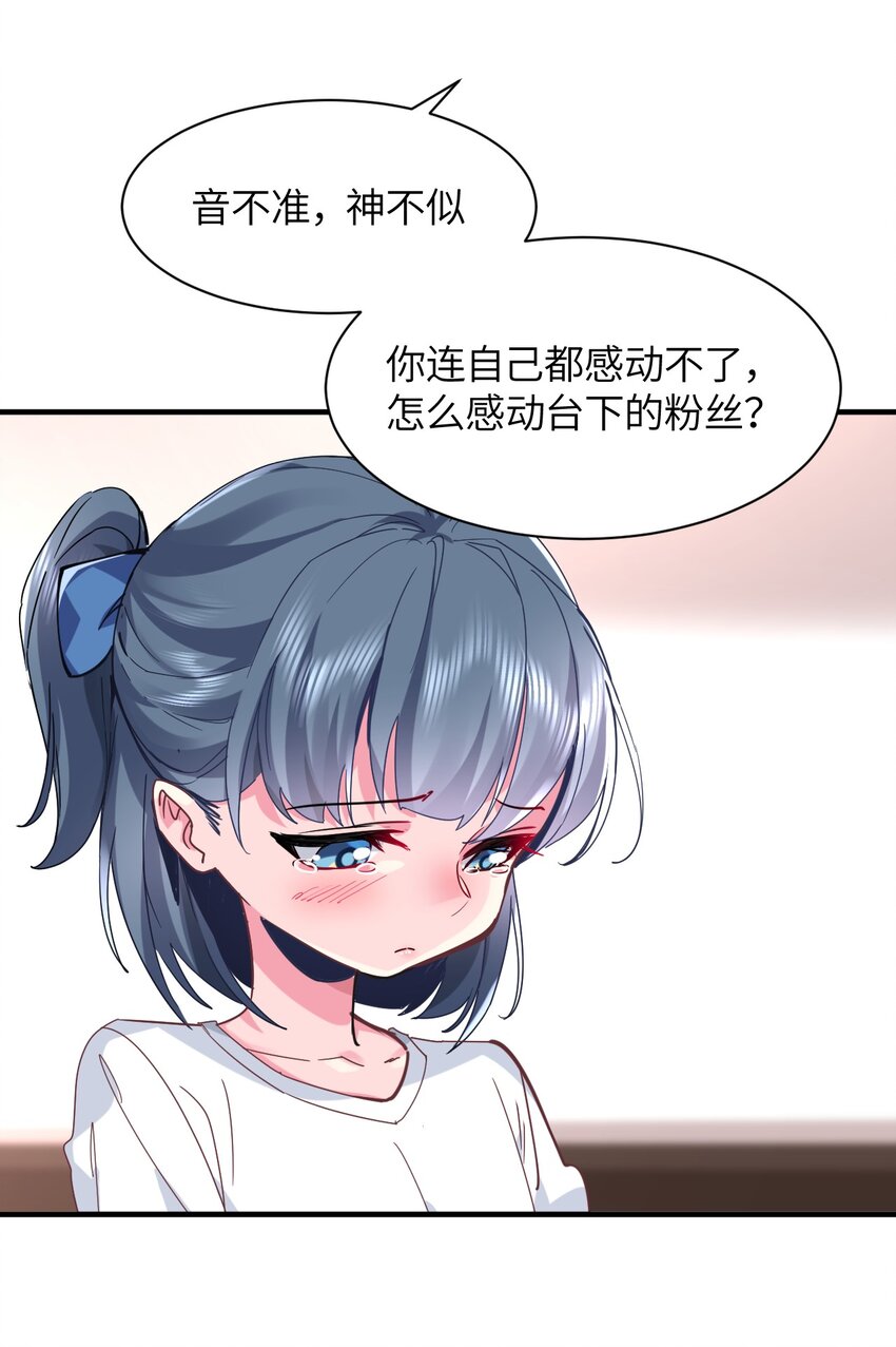 034 屑天使？(1/2)-第37话