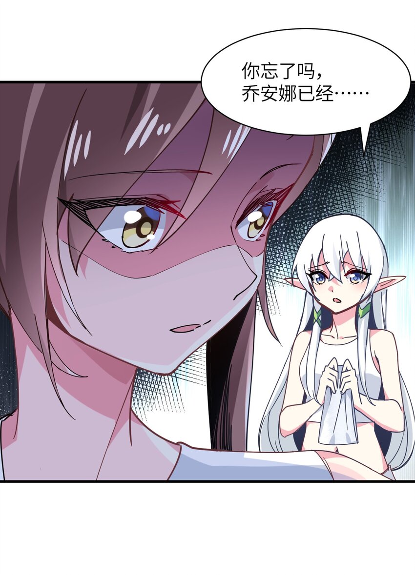 034 屑天使？(1/2)-第37话