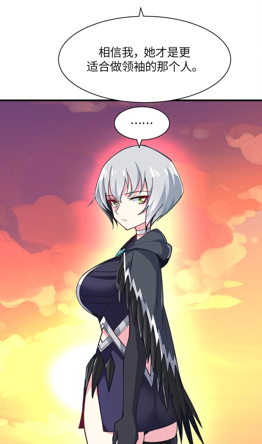 036 别惹妾身！(1/2)-第39话