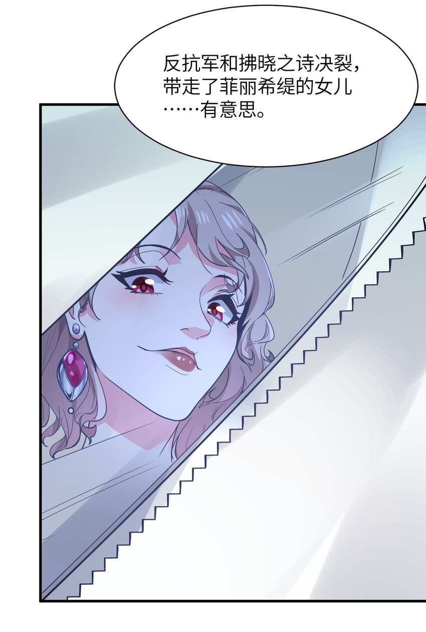 036 别惹妾身！(1/2)-第39话