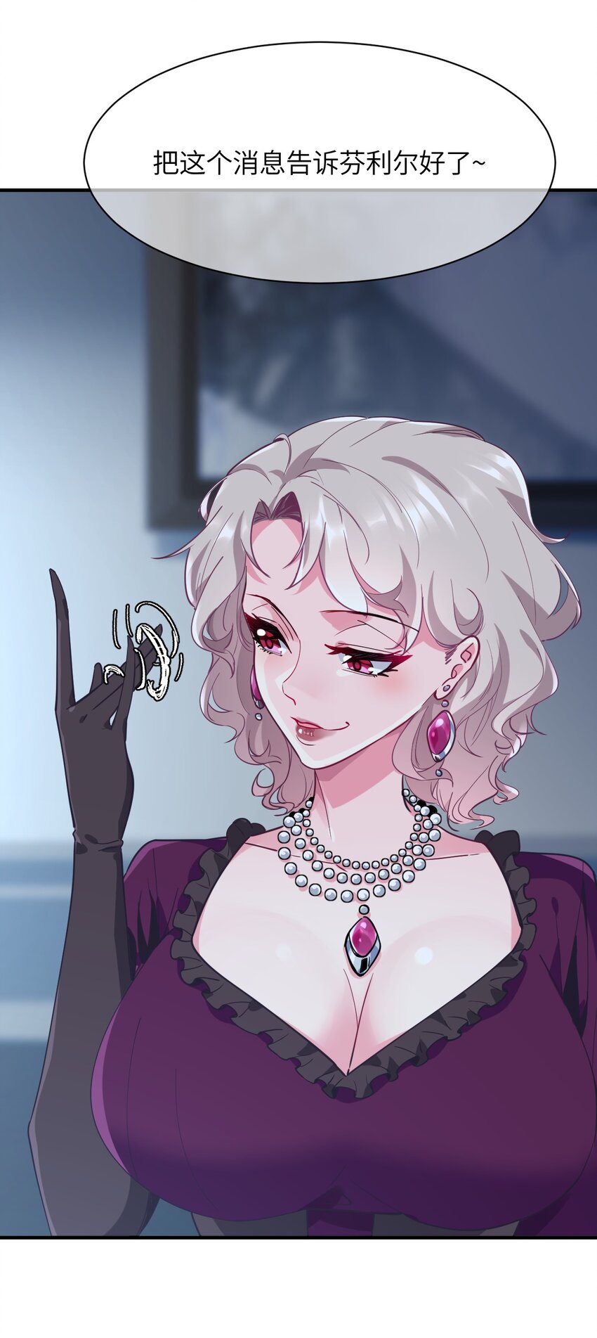 036 别惹妾身！(1/2)-第39话