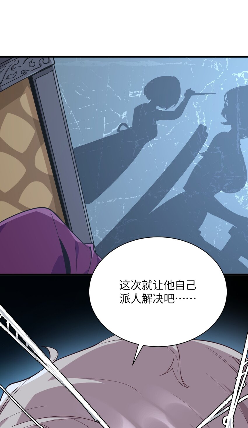 036 别惹妾身！(1/2)-第39话