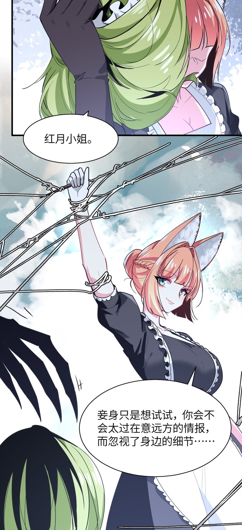 036 别惹妾身！(1/2)-第39话