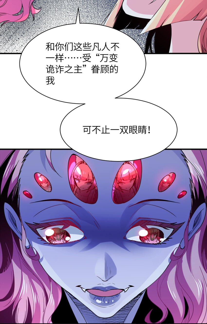 036 别惹妾身！(1/2)-第39话