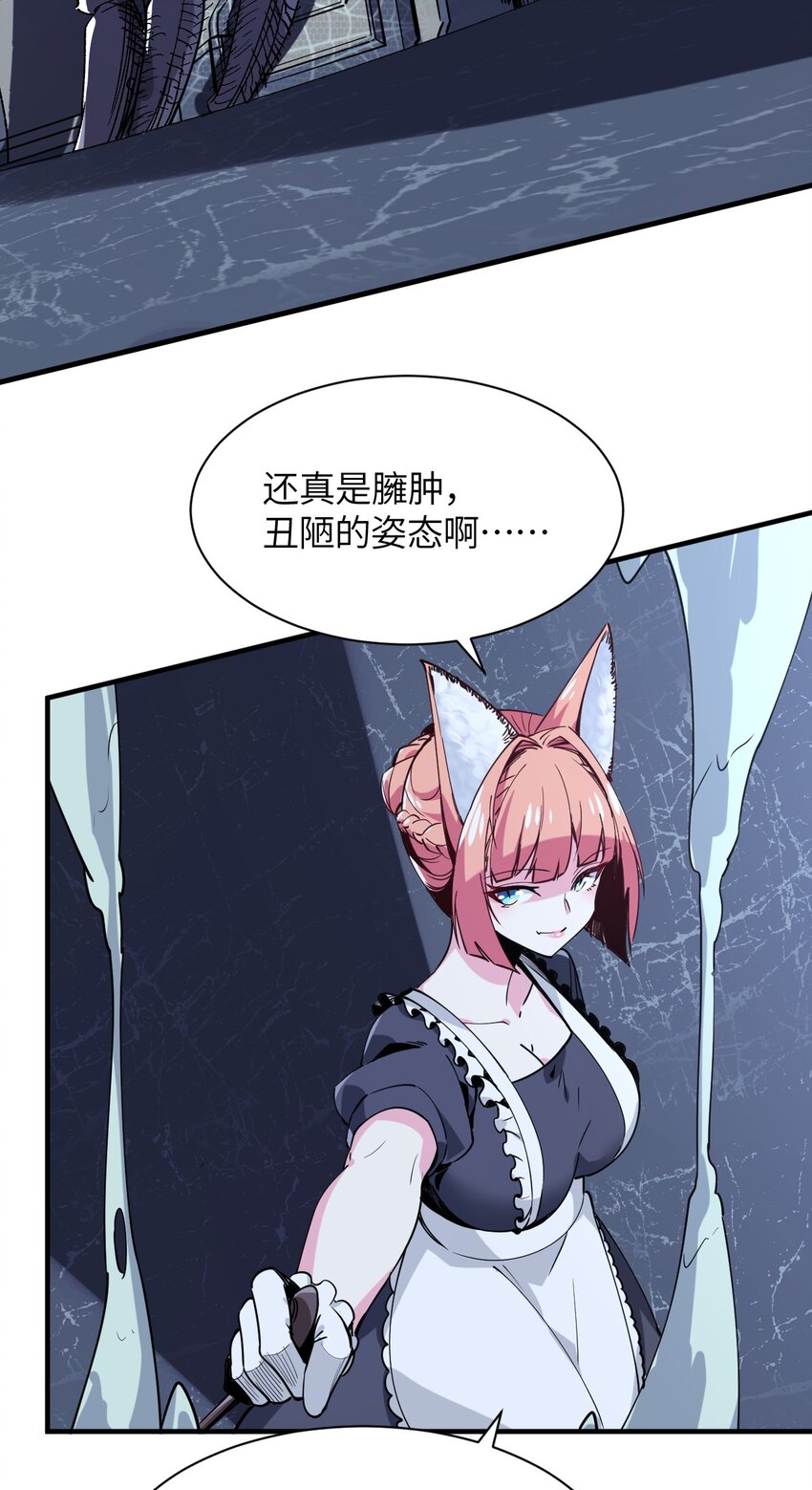 036 别惹妾身！(1/2)-第39话