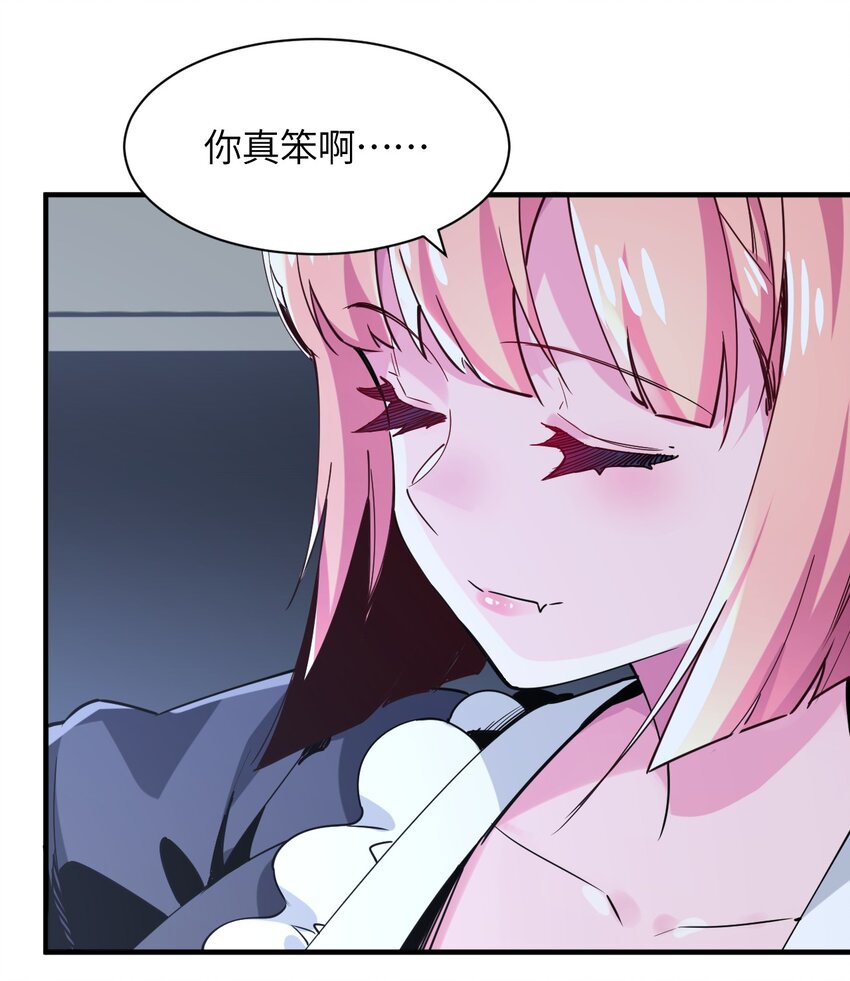 036 别惹妾身！(1/2)-第39话