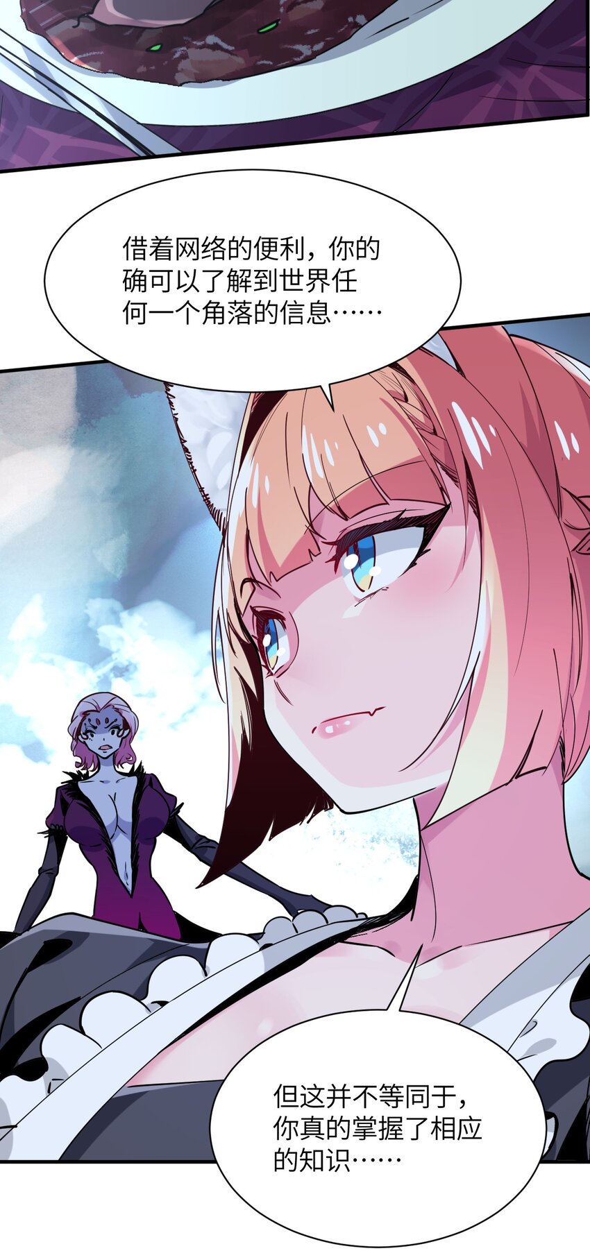 036 别惹妾身！(1/2)-第39话