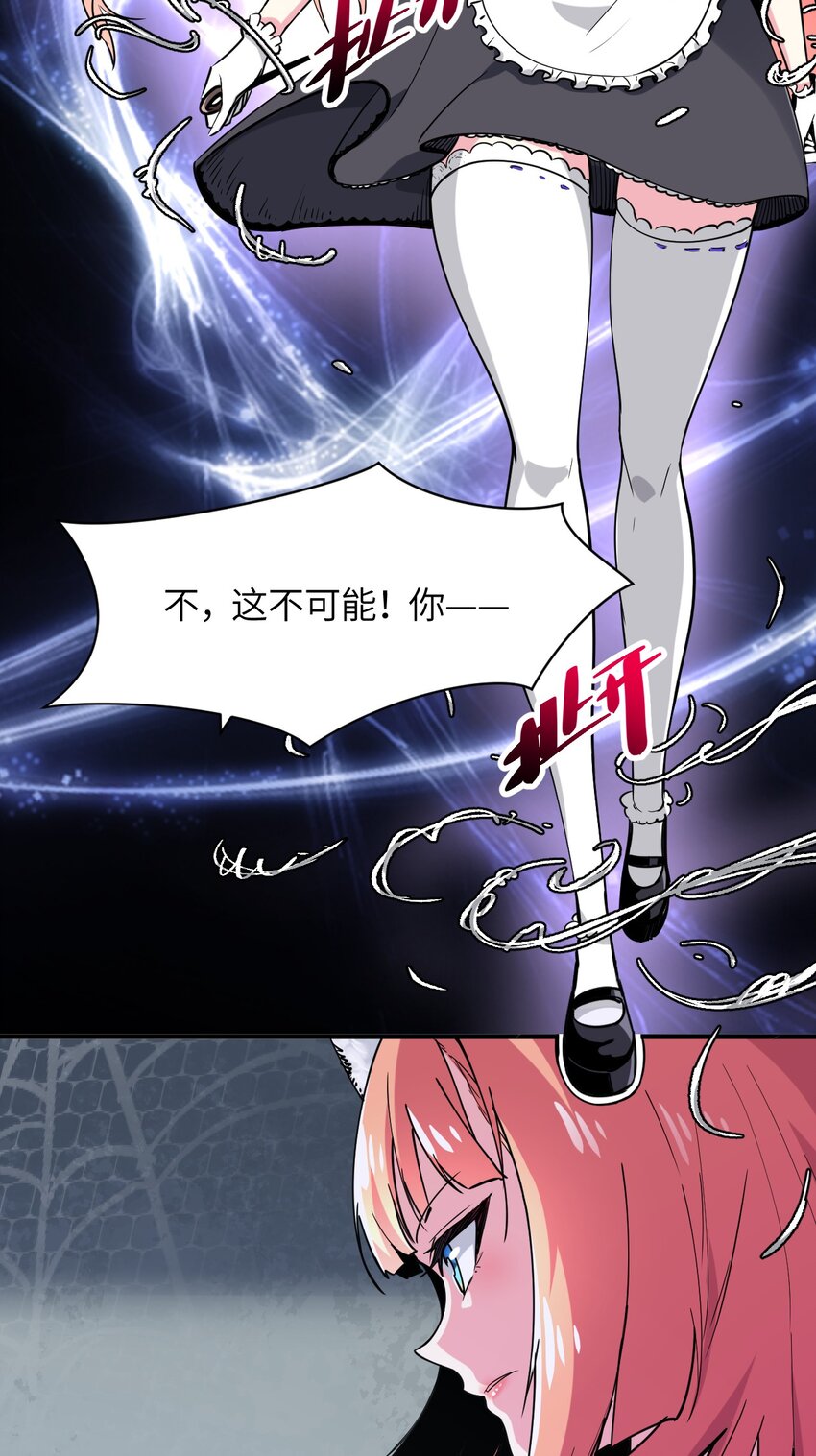 036 别惹妾身！(1/2)-第39话