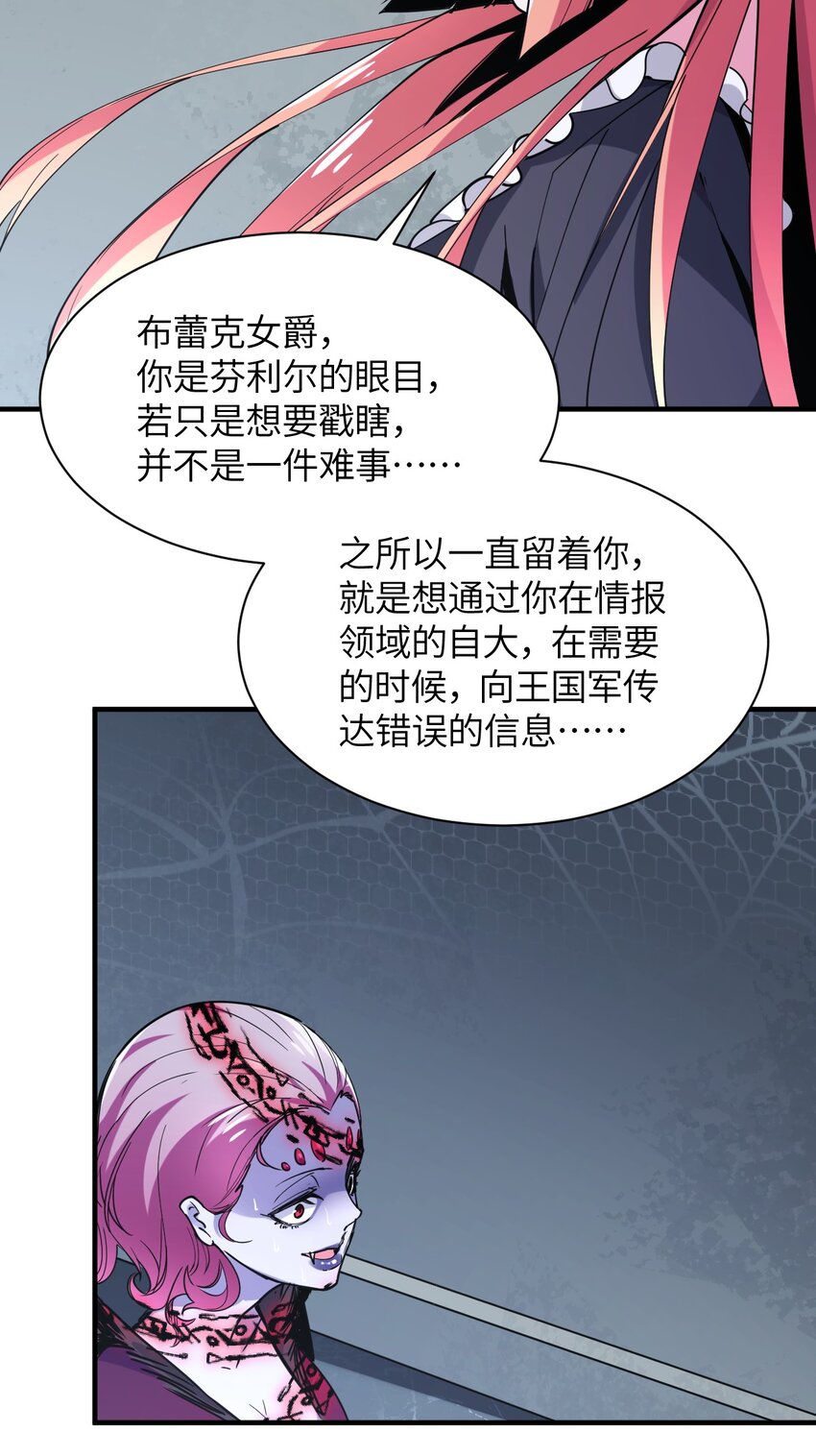 036 别惹妾身！(1/2)-第39话