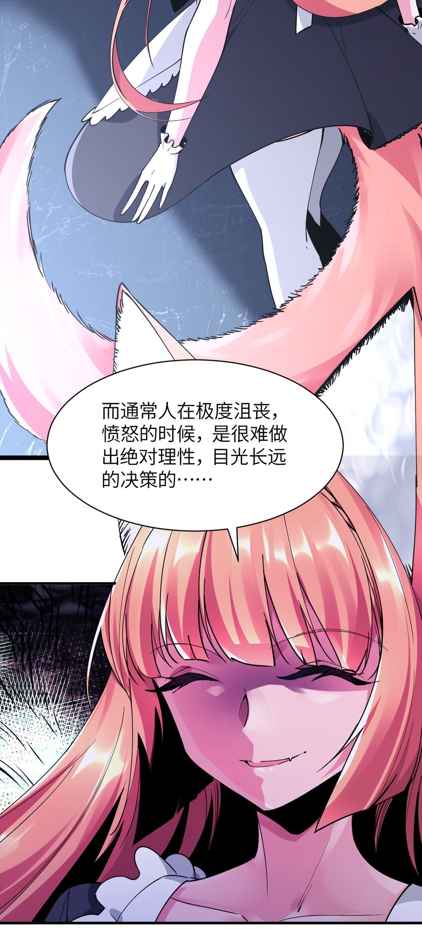 036 别惹妾身！(1/2)-第39话