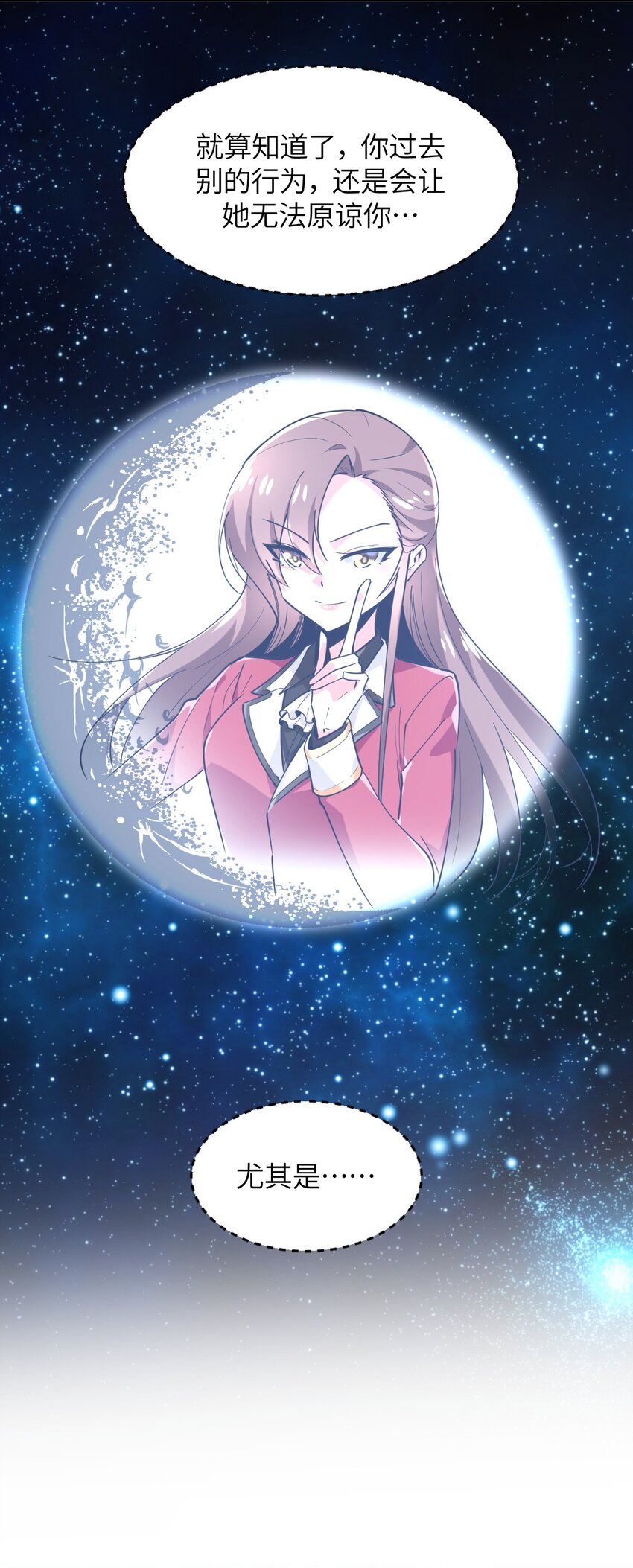 036 别惹妾身！(1/2)-第39话