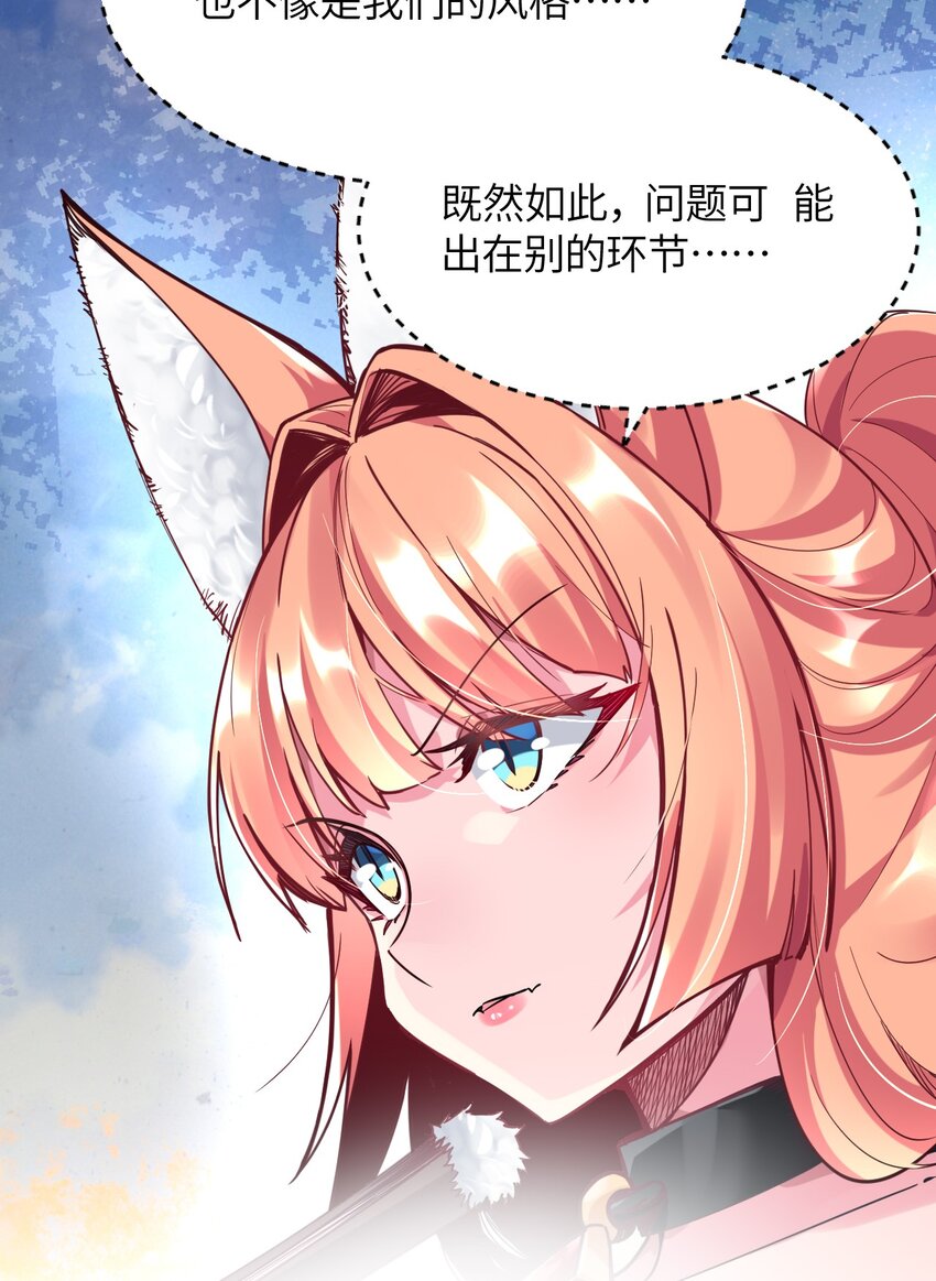 036 别惹妾身！(1/2)-第39话